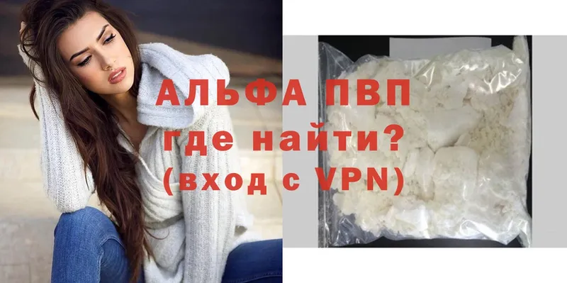 darknet клад  Йошкар-Ола  A-PVP VHQ  купить наркоту 