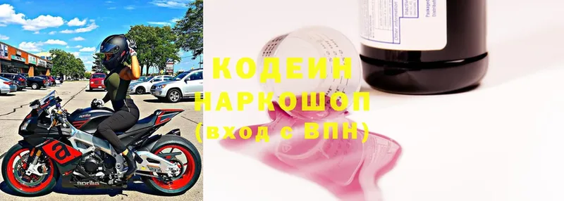 Кодеиновый сироп Lean Purple Drank  omg вход  Йошкар-Ола 