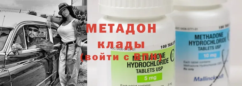 МЕТАДОН methadone  Йошкар-Ола 